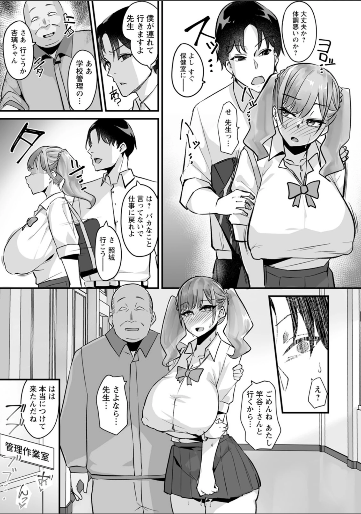 「とろマン泥棒」（るぶる） 試し読み 23ページ目