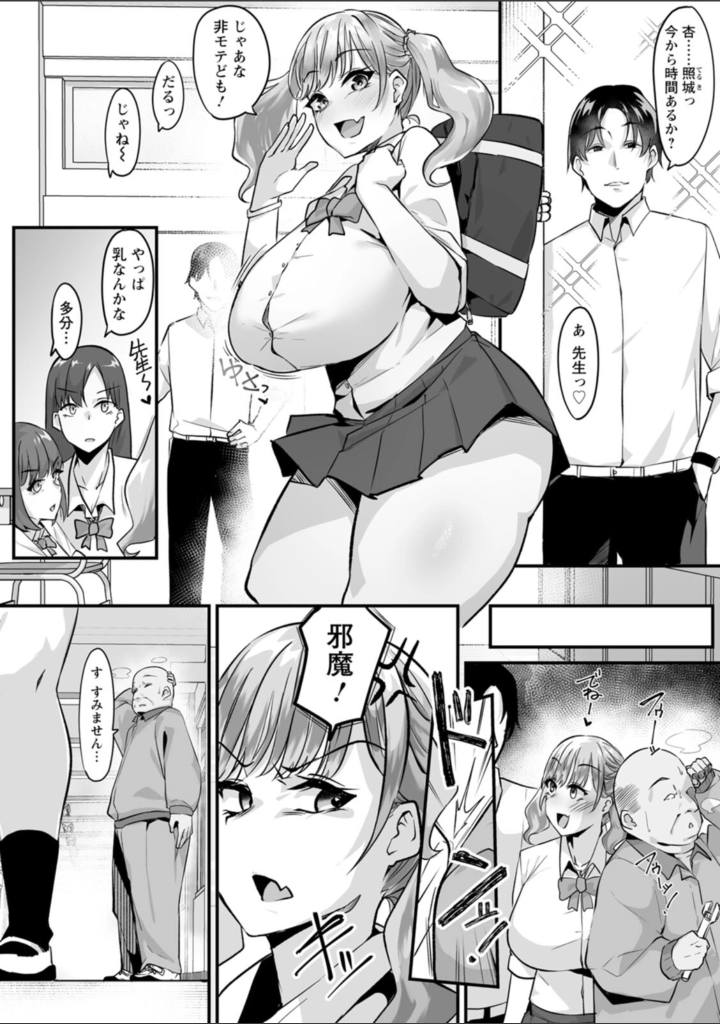 「とろマン泥棒」（るぶる） 試し読み 8ページ目