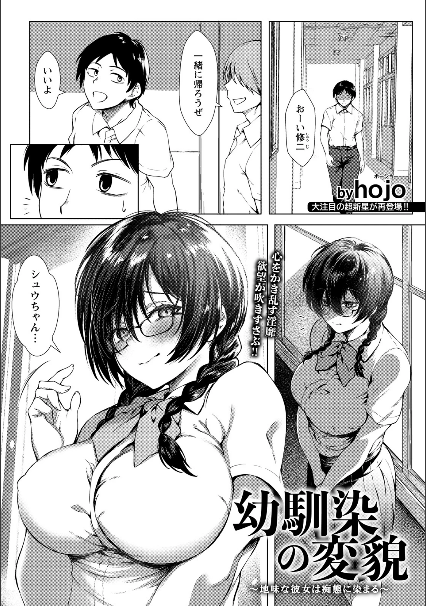 「ANGEL倶楽部 2026年9月号」（ANGEL倶楽部編集部） 試し読み 10ページ目