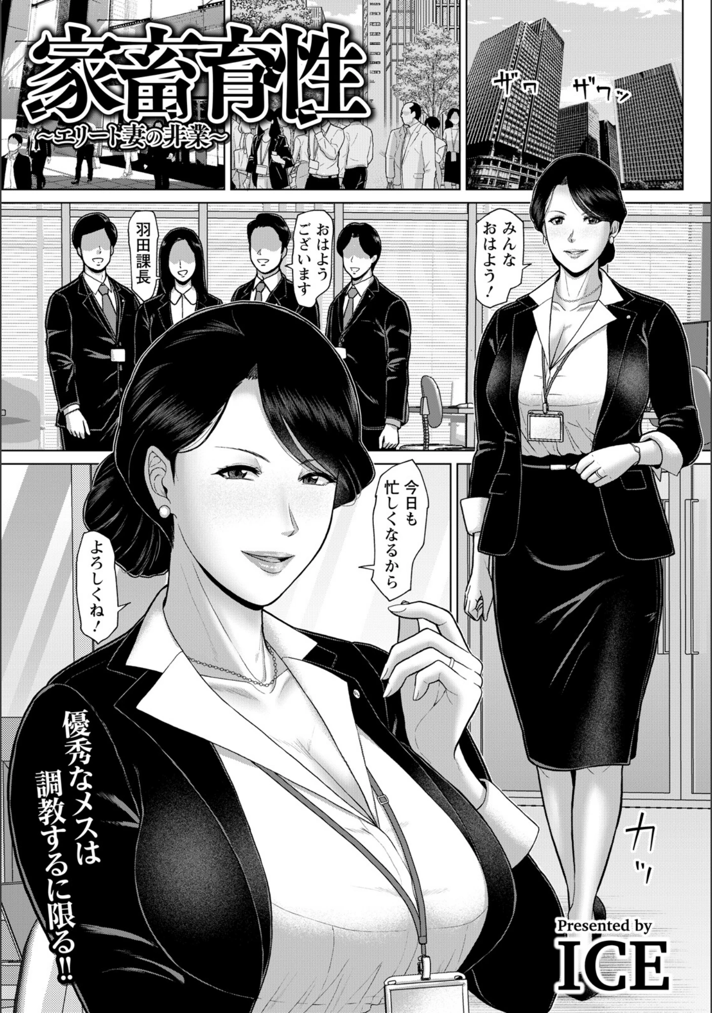 「ANGEL倶楽部 2026年9月号」（ANGEL倶楽部編集部） 試し読み 11ページ目