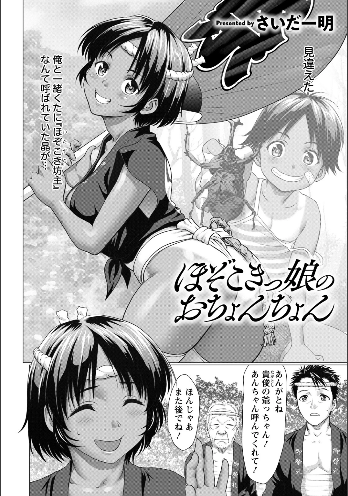 「ANGEL倶楽部 2026年9月号」（ANGEL倶楽部編集部） 試し読み 13ページ目