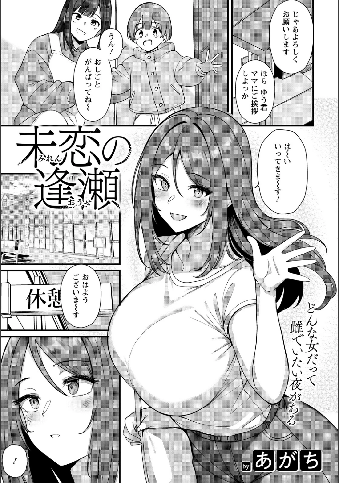 「ANGEL倶楽部 2026年9月号」（ANGEL倶楽部編集部） 試し読み 17ページ目