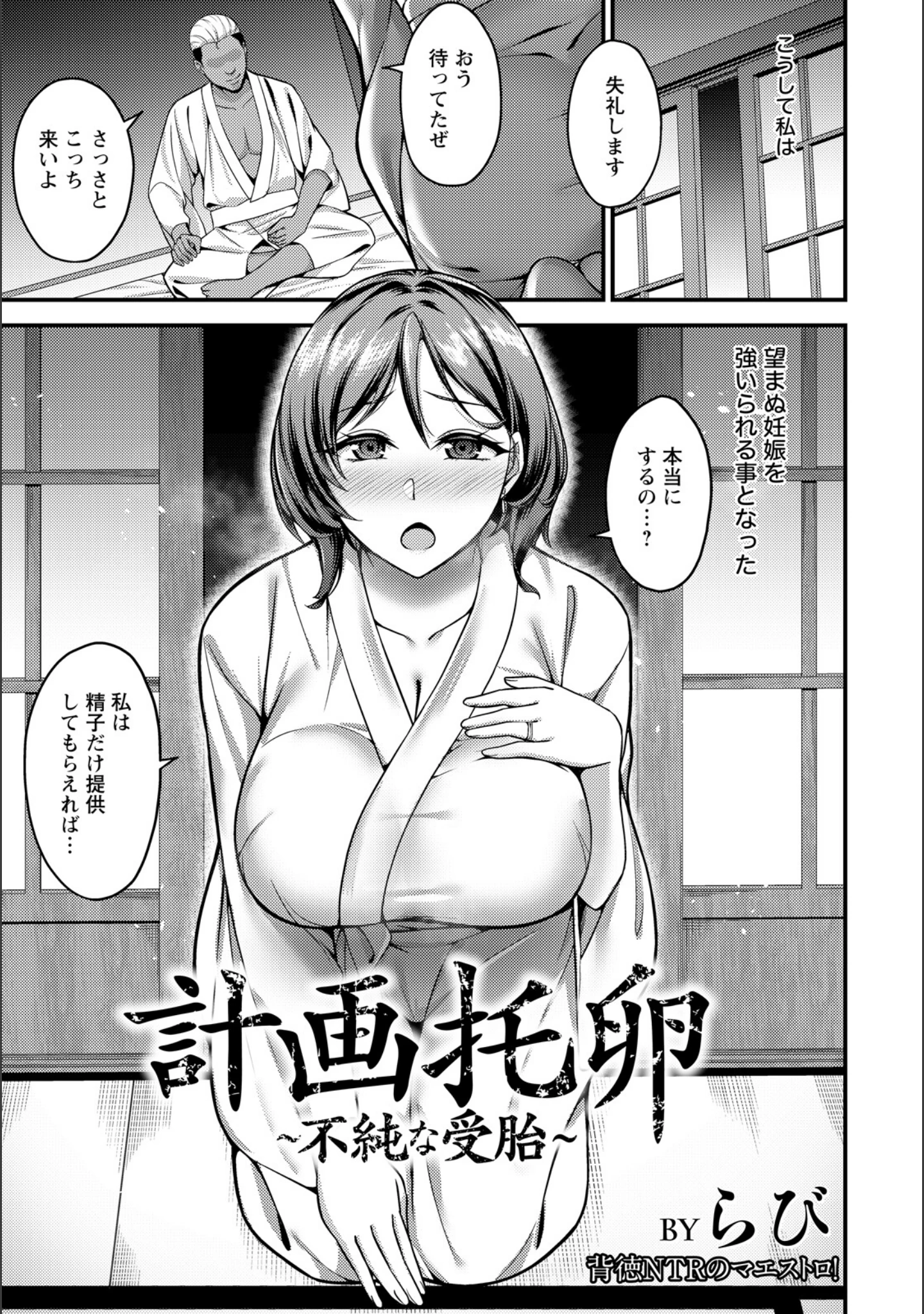 「ANGEL倶楽部 2026年9月号」（ANGEL倶楽部編集部） 試し読み 18ページ目