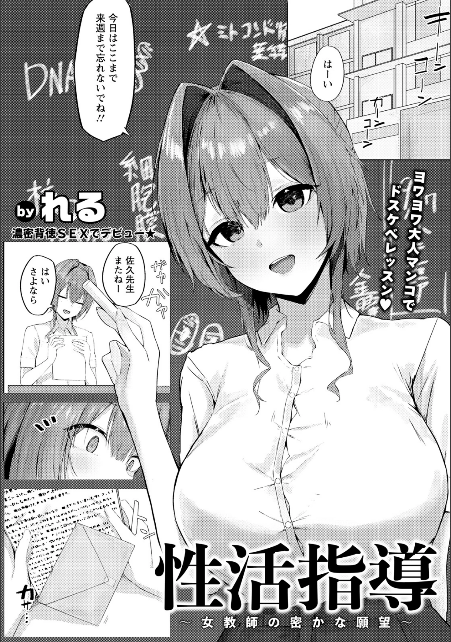 「ANGEL倶楽部 2026年9月号」（ANGEL倶楽部編集部） 試し読み 21ページ目