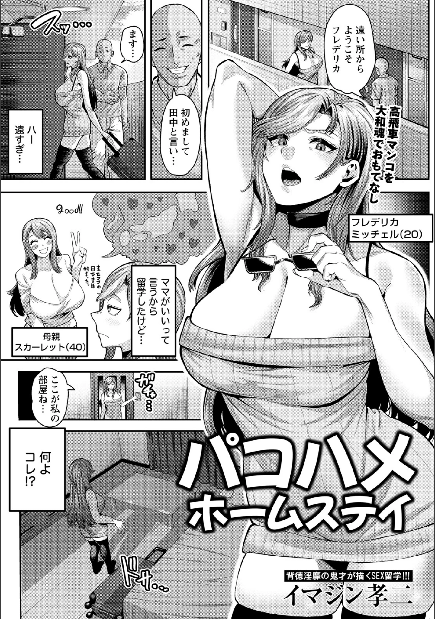 「ANGEL倶楽部 2026年9月号」（ANGEL倶楽部編集部） 試し読み 22ページ目