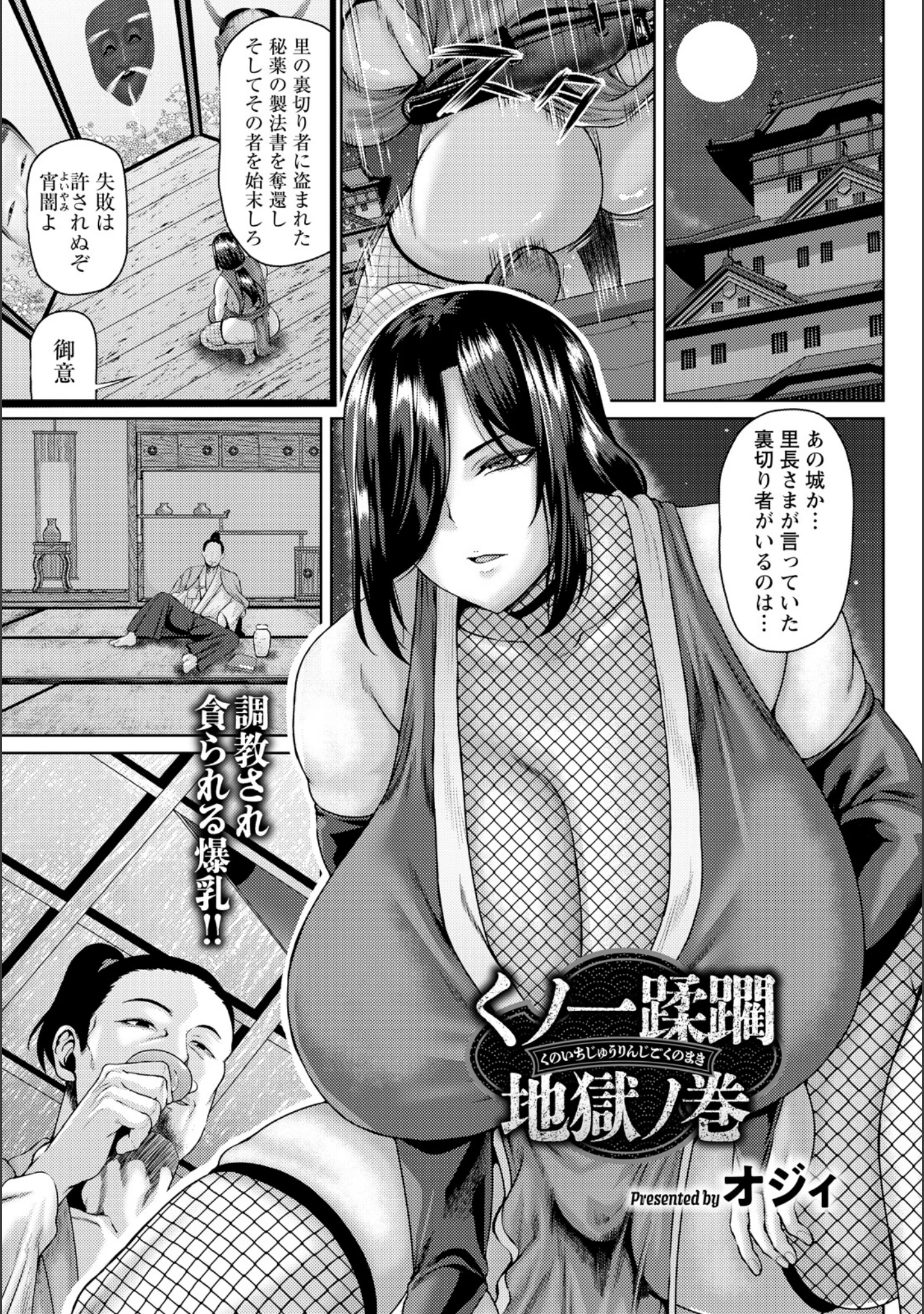 「ANGEL倶楽部 2026年9月号」（ANGEL倶楽部編集部） 試し読み 23ページ目