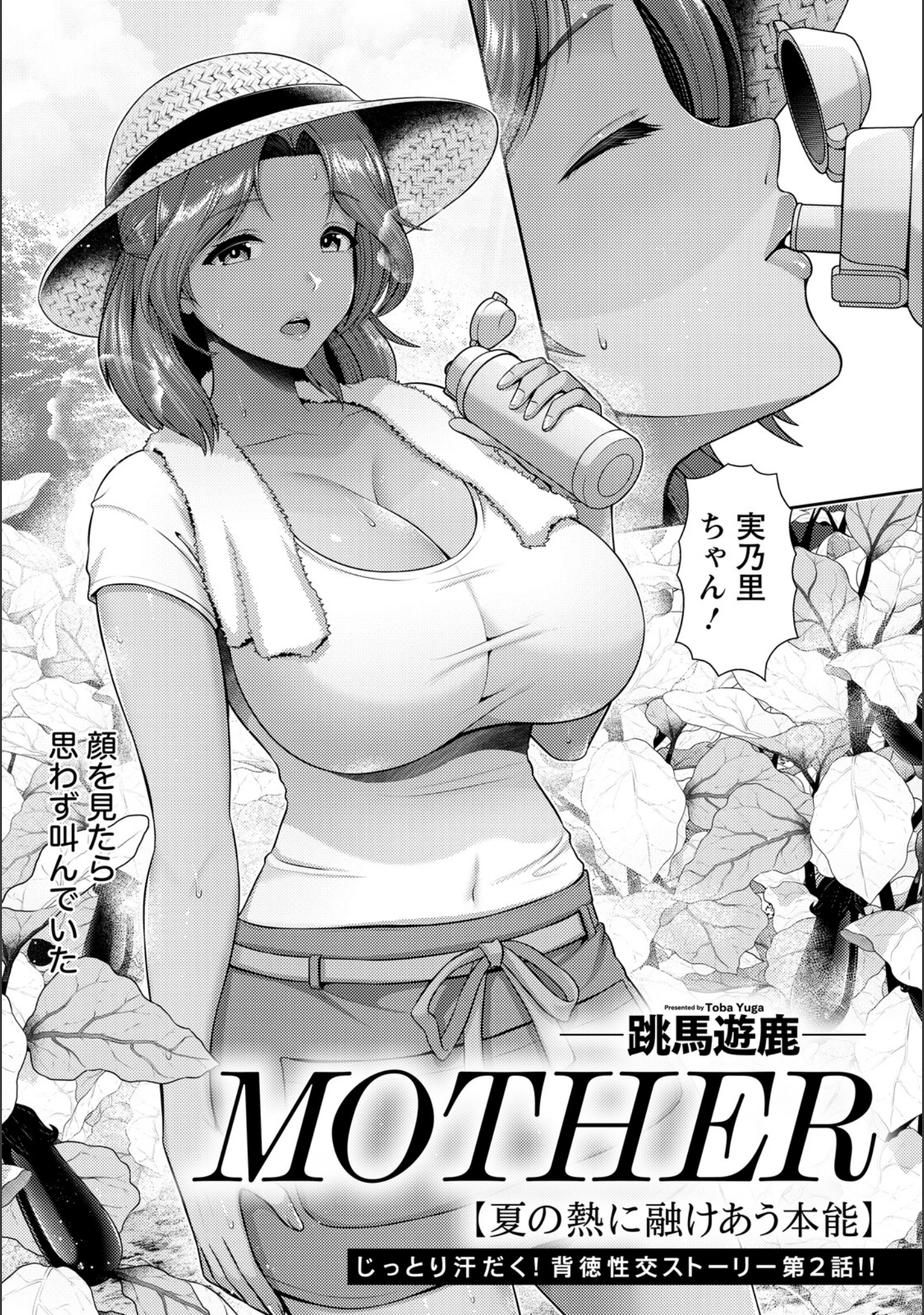 「ANGEL倶楽部 2026年9月号」（ANGEL倶楽部編集部） 試し読み 7ページ目