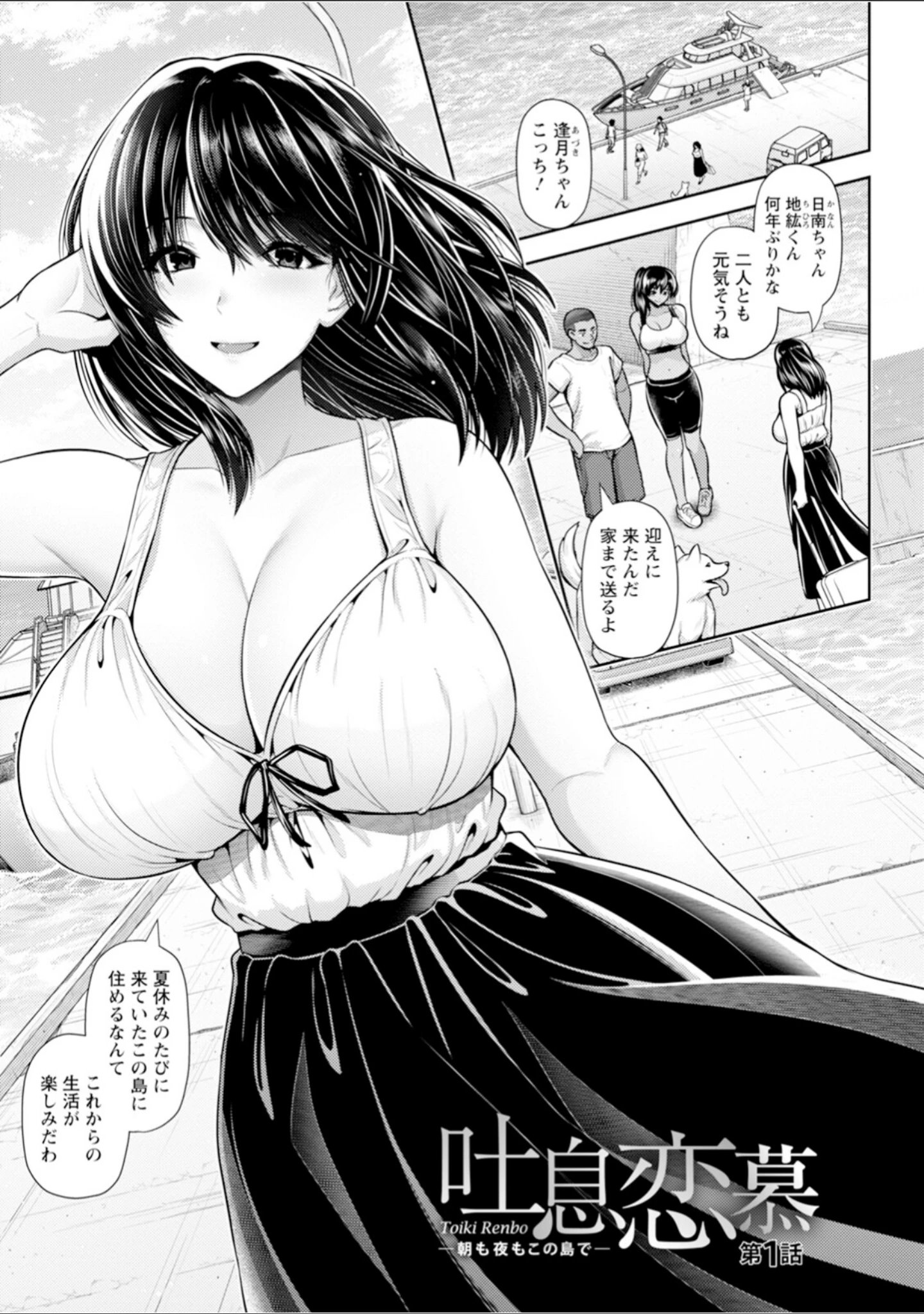 「エンジェルクラブMEGA Vol.134」（エンジェルクラブMEGA編集部） 試し読み 14ページ目