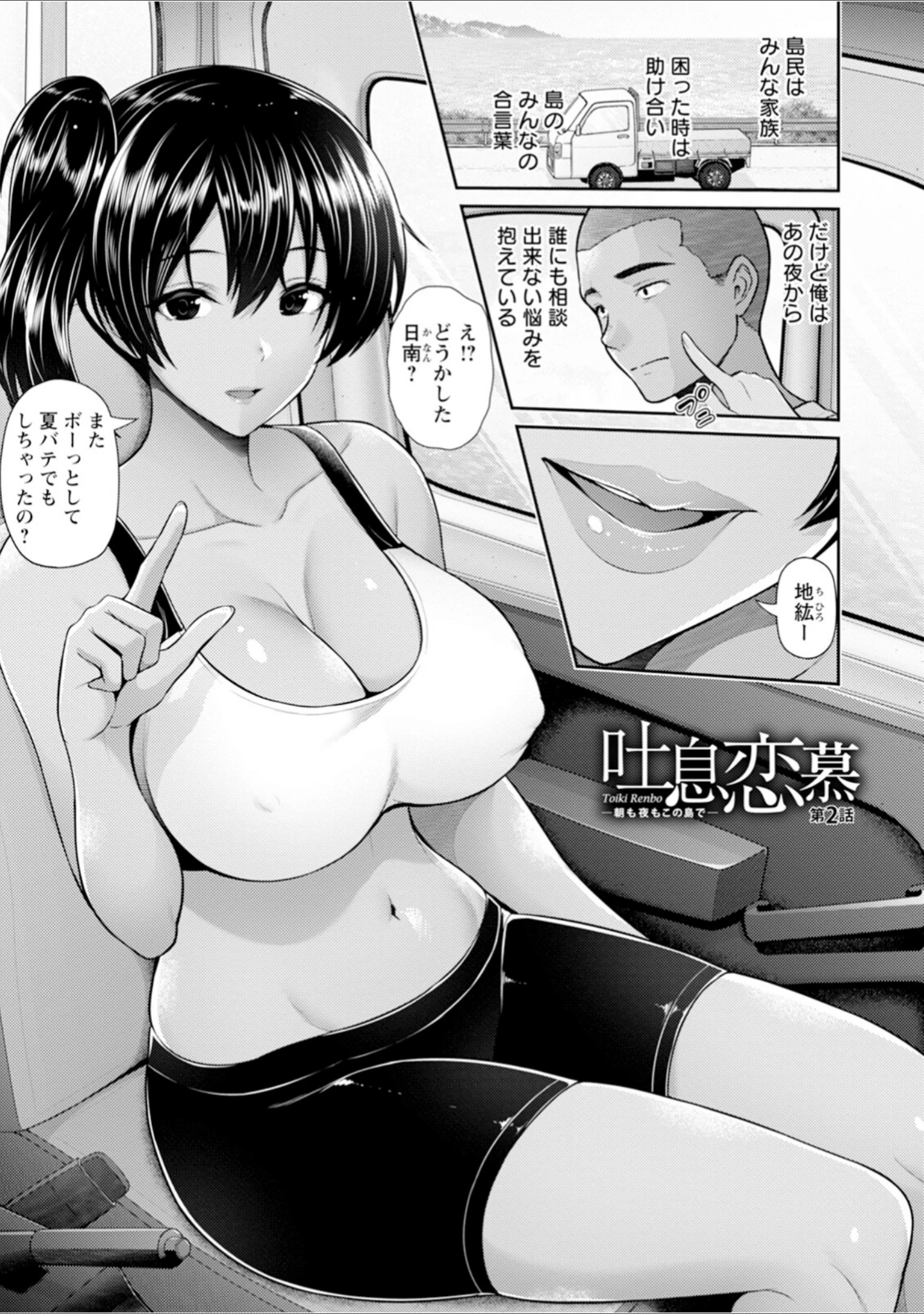 「エンジェルクラブMEGA Vol.134」（エンジェルクラブMEGA編集部） 試し読み 15ページ目