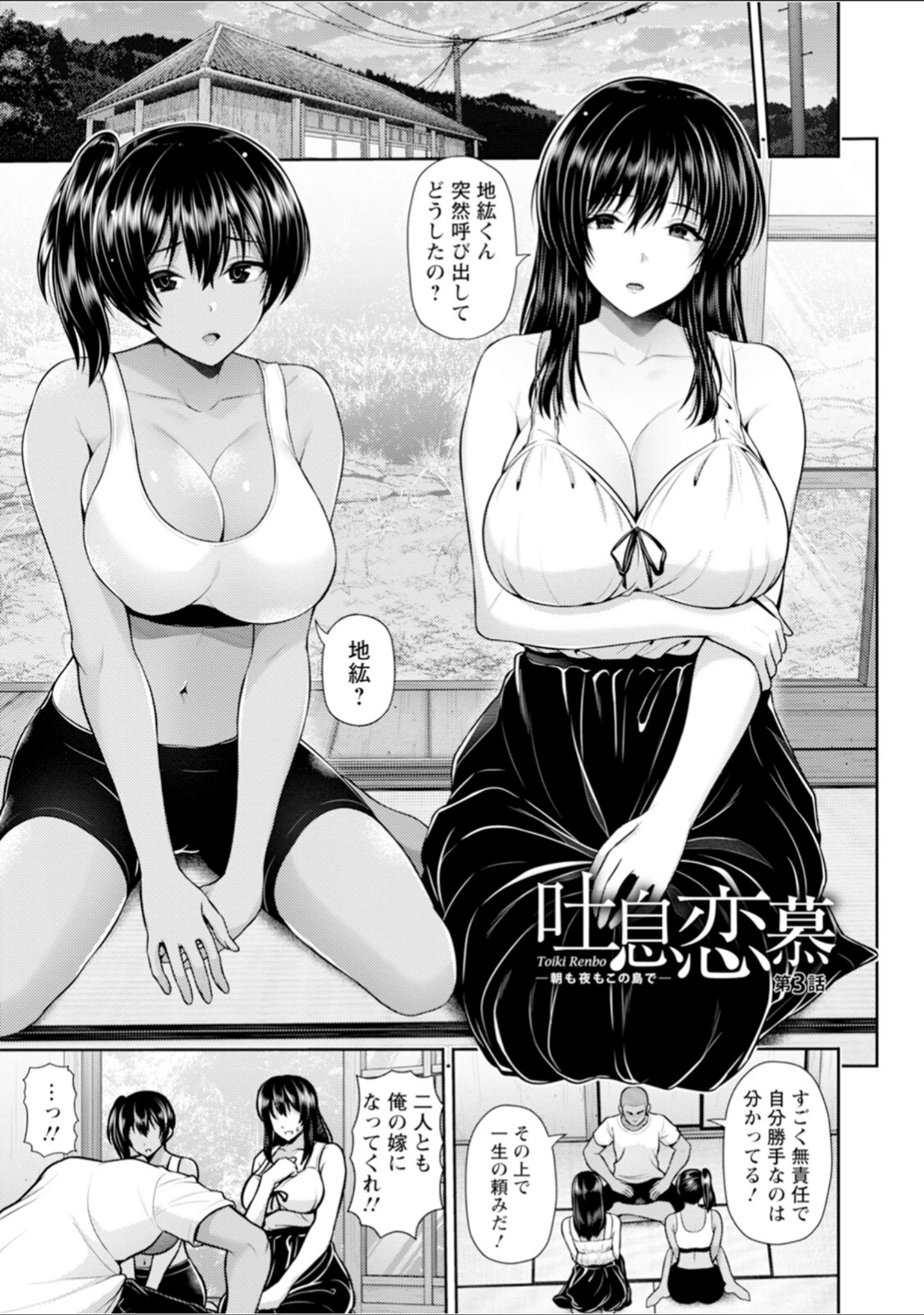 「エンジェルクラブMEGA Vol.134」（エンジェルクラブMEGA編集部） 試し読み 16ページ目