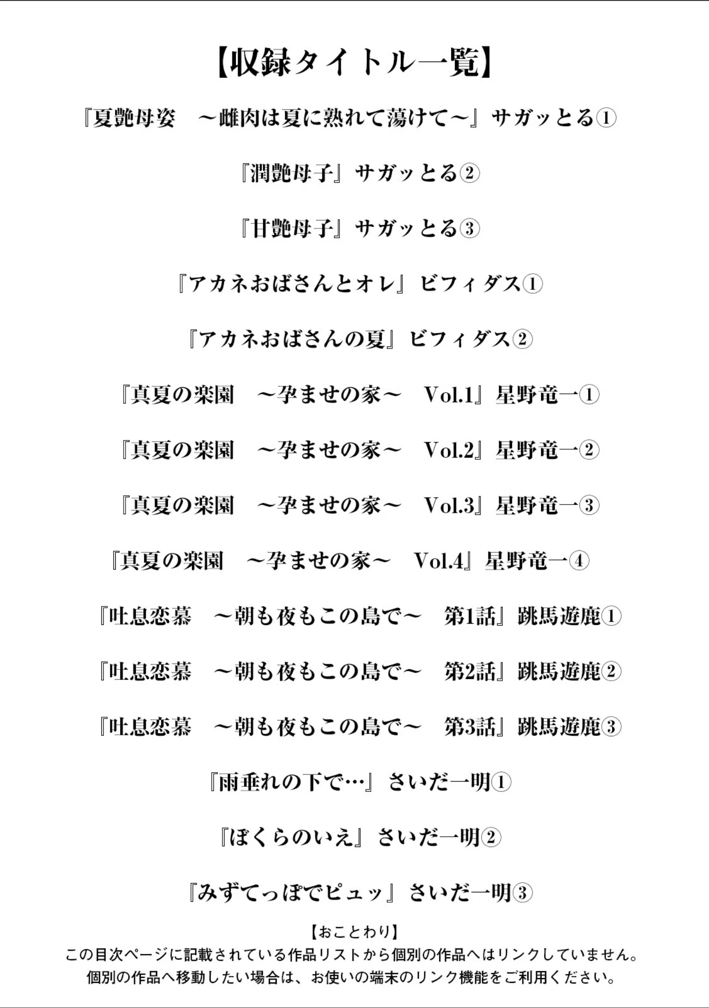 「エンジェルクラブMEGA Vol.134」（エンジェルクラブMEGA編集部） 試し読み 3ページ目