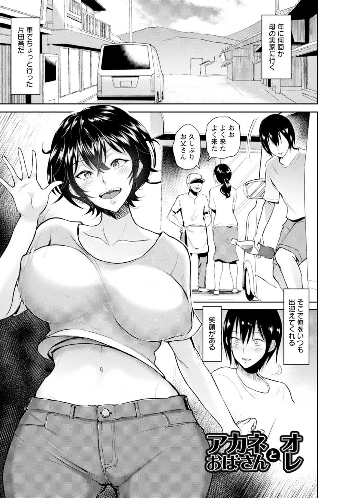 「エンジェルクラブMEGA Vol.134」（エンジェルクラブMEGA編集部） 試し読み 8ページ目