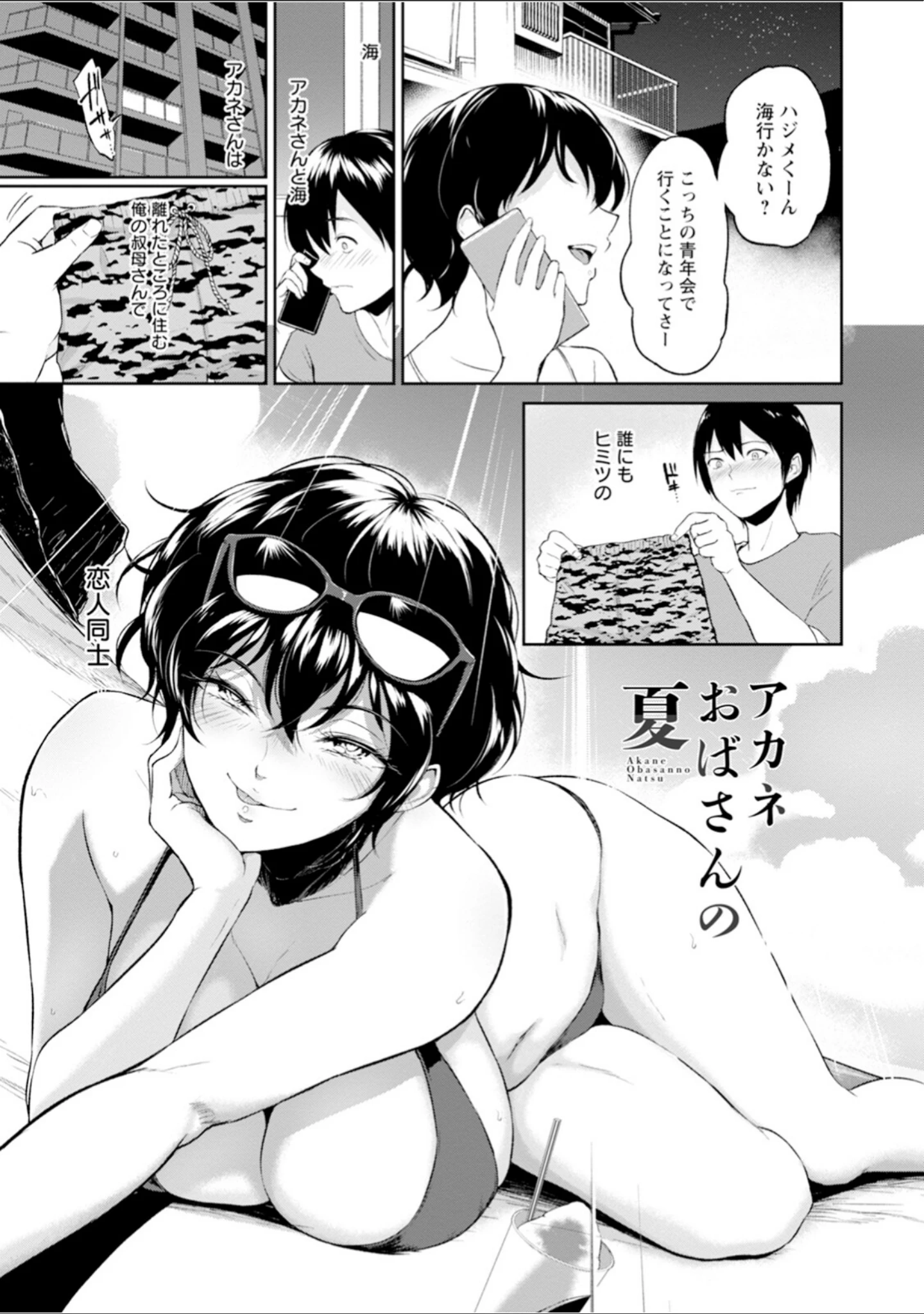 「エンジェルクラブMEGA Vol.134」（エンジェルクラブMEGA編集部） 試し読み 9ページ目