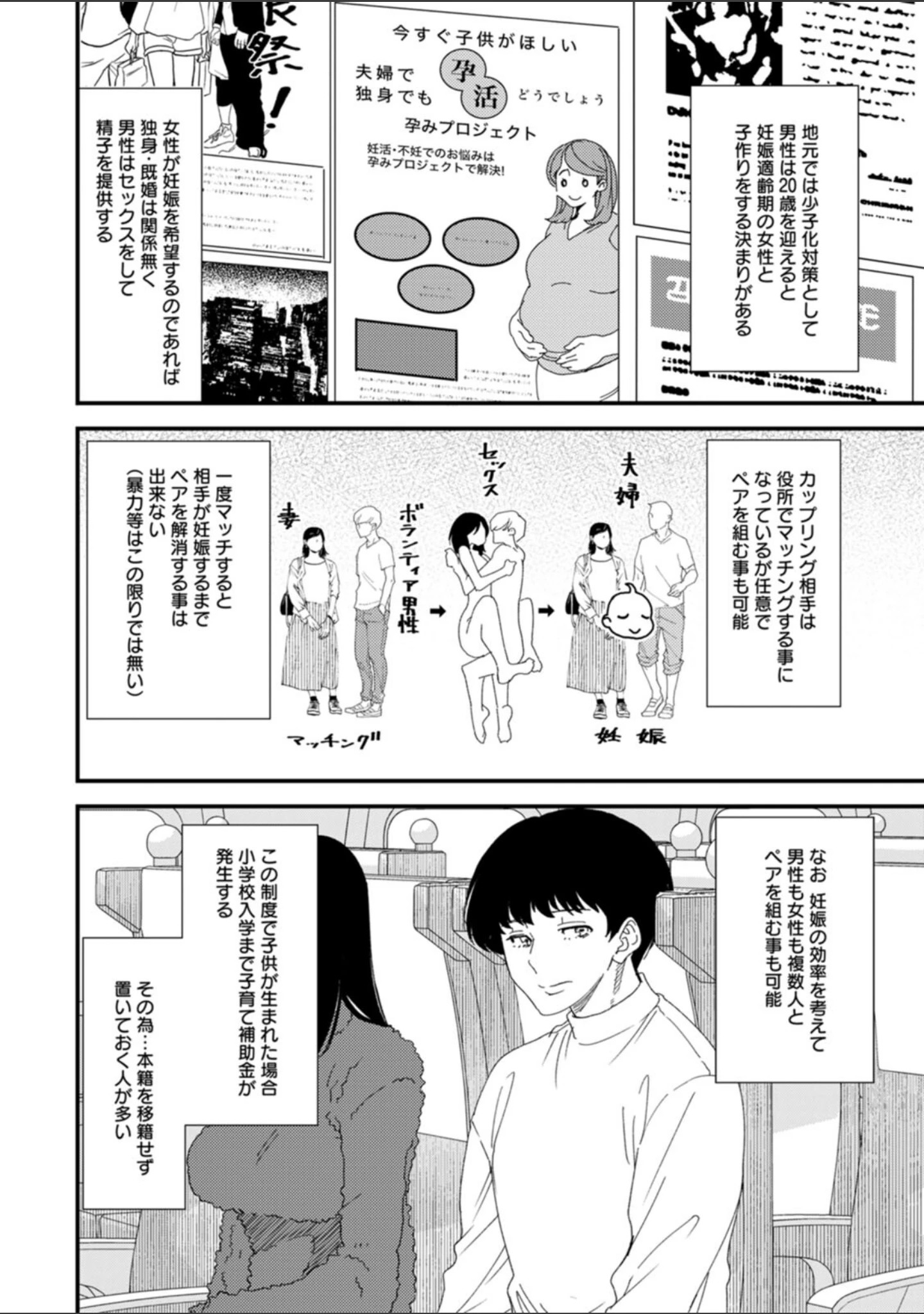 「黒ギャルママさん孕ませっくす」（大嶋亮） 試し読み 8ページ目