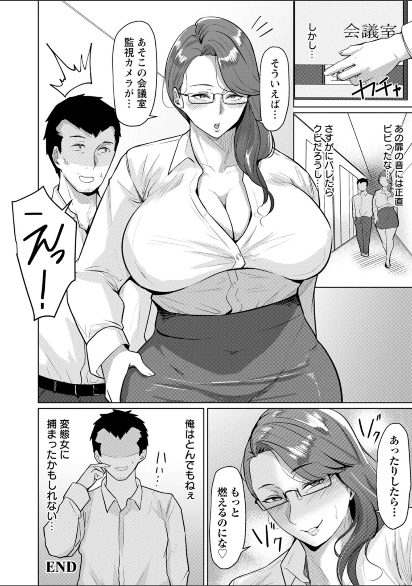 「妻猥〜女たちの裏の顔〜」（束） 試し読み 22ページ目
