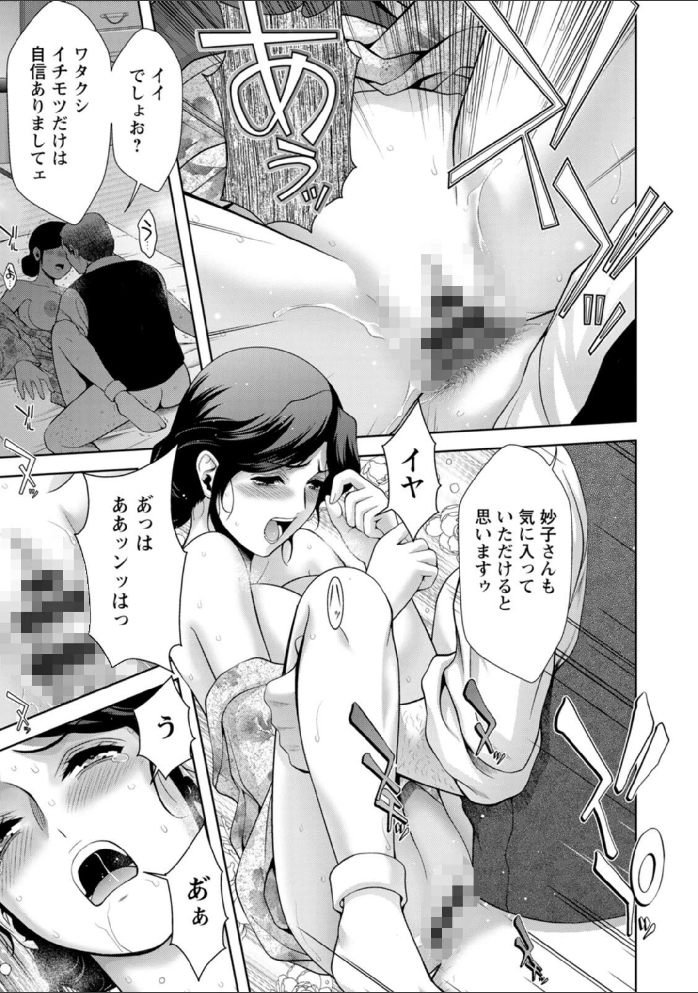 「露マン盗人」（朝倉満） 試し読み 12ページ目