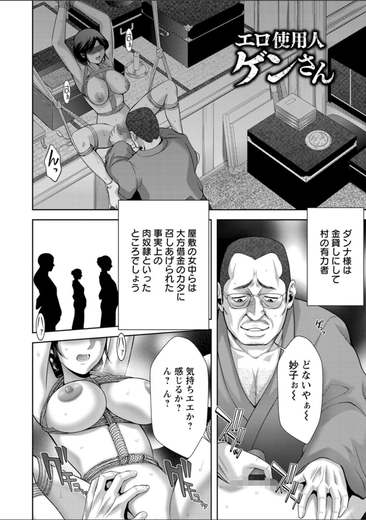 「露マン盗人」（朝倉満） 試し読み 5ページ目