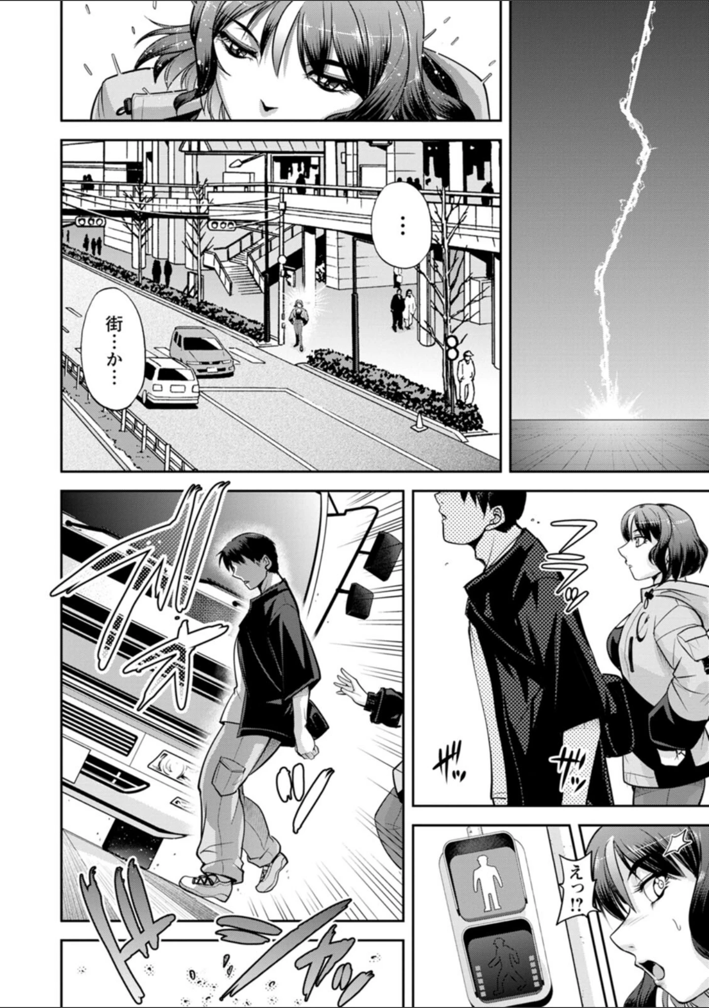 「湊愛莉は夢の中-Dream Detective-」（沙神よしつね） 試し読み 12ページ目