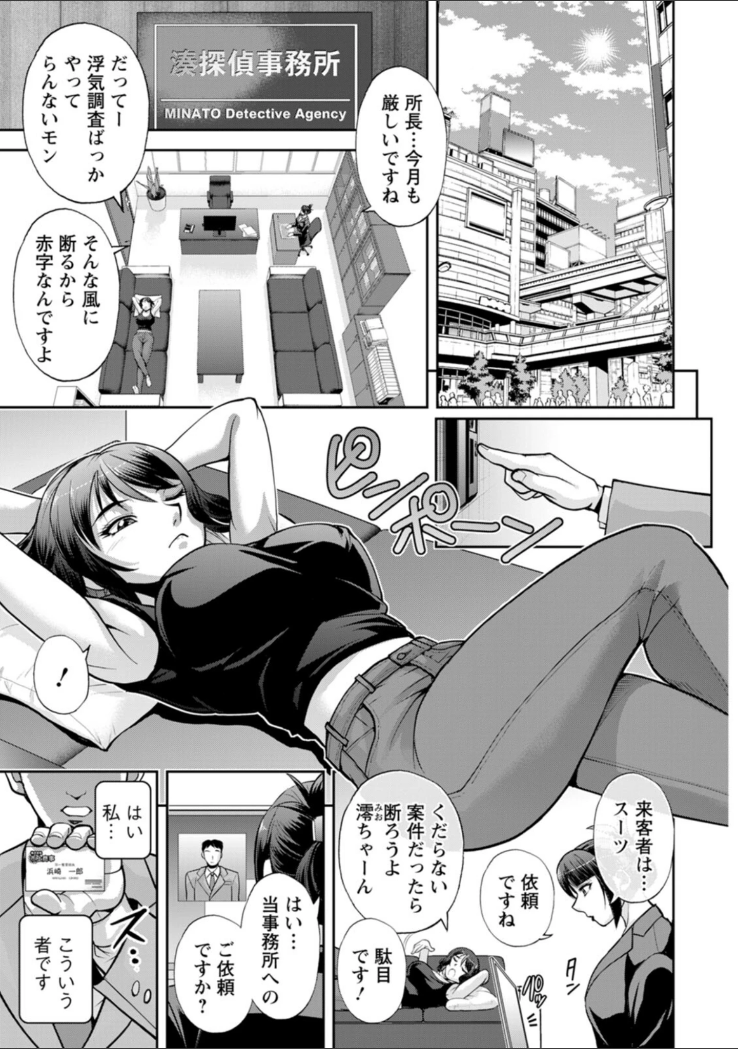 「湊愛莉は夢の中-Dream Detective-」（沙神よしつね） 試し読み 7ページ目