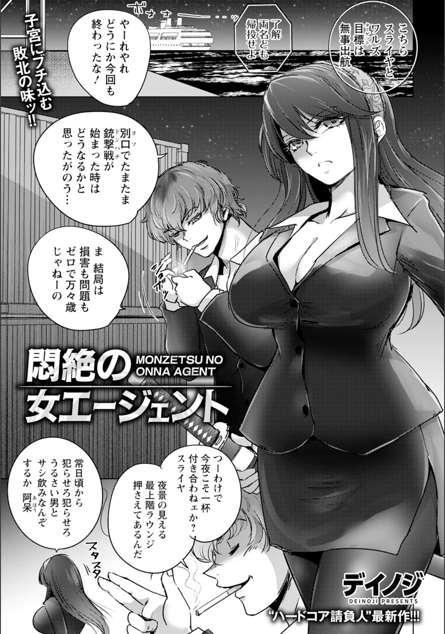 「ANGEL倶楽部 2026年10月号」（ANGEL倶楽部編集部） 試し読み 11ページ目