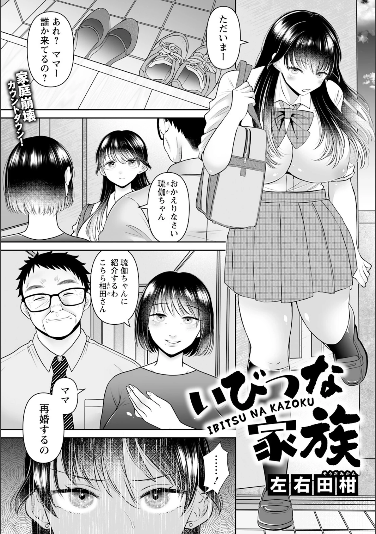 「ANGEL倶楽部 2026年10月号」（ANGEL倶楽部編集部） 試し読み 21ページ目