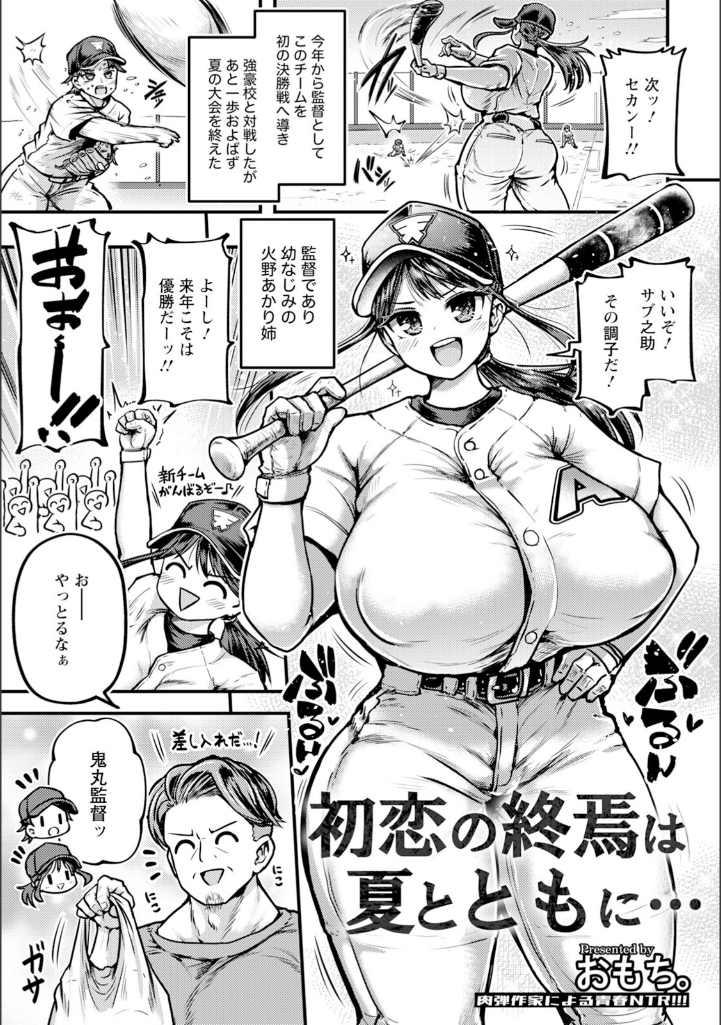 「ANGEL倶楽部 2026年10月号」（ANGEL倶楽部編集部） 試し読み 7ページ目