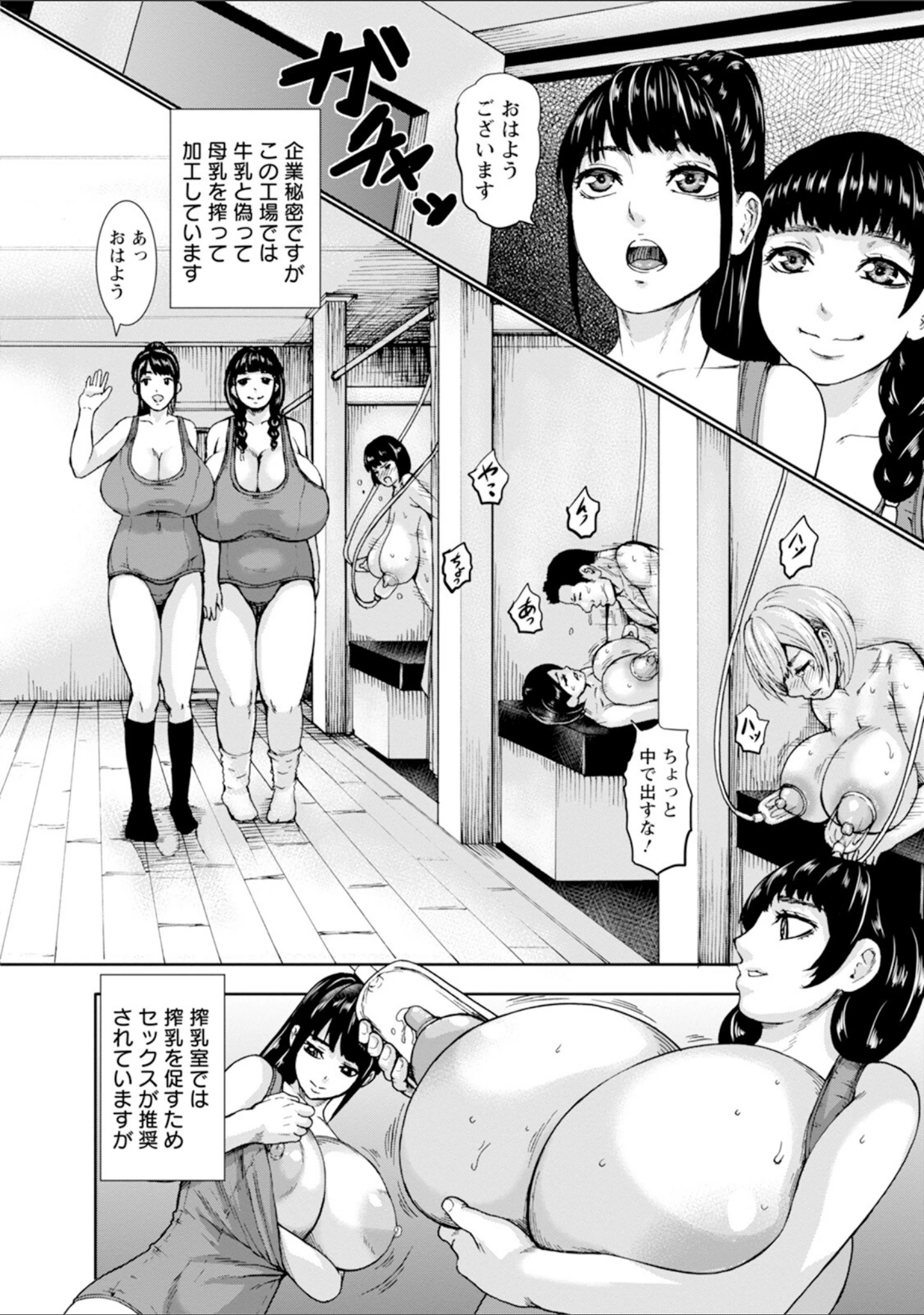 「エンジェルクラブMEGA Vol.135」（エンジェルクラブMEGA編集部） 試し読み 10ページ目