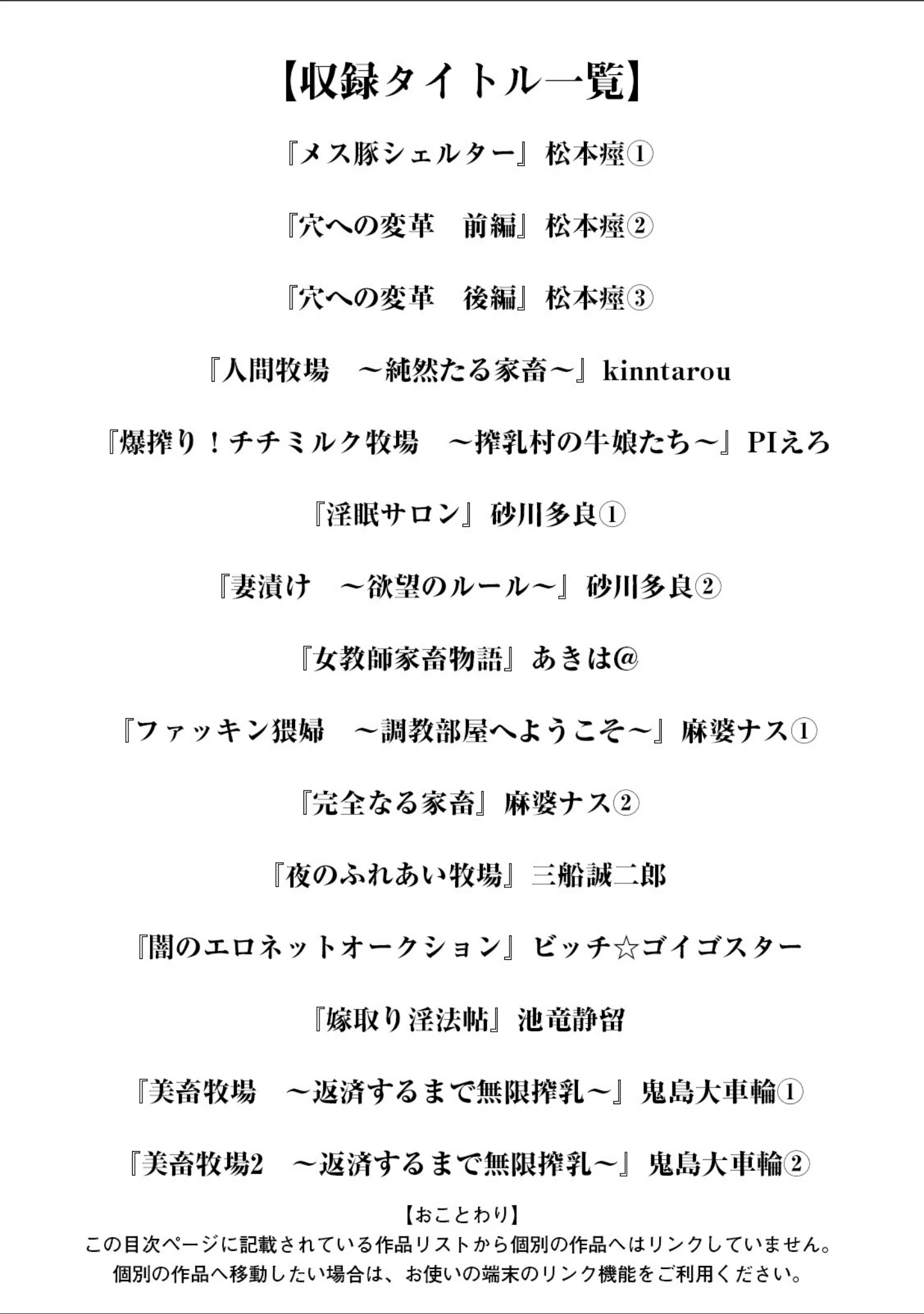 「エンジェルクラブMEGA Vol.135」（エンジェルクラブMEGA編集部） 試し読み 3ページ目