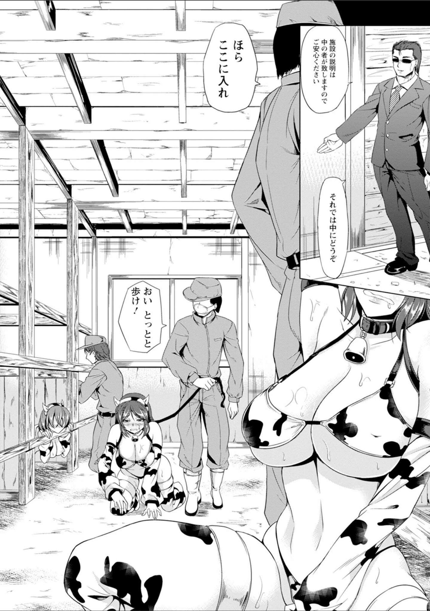 「エンジェルクラブMEGA Vol.135」（エンジェルクラブMEGA編集部） 試し読み 8ページ目