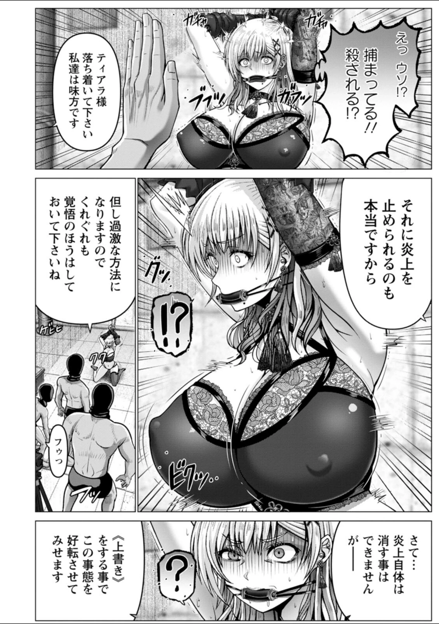 「WOMAN FUCK」（大林森） 試し読み 10ページ目
