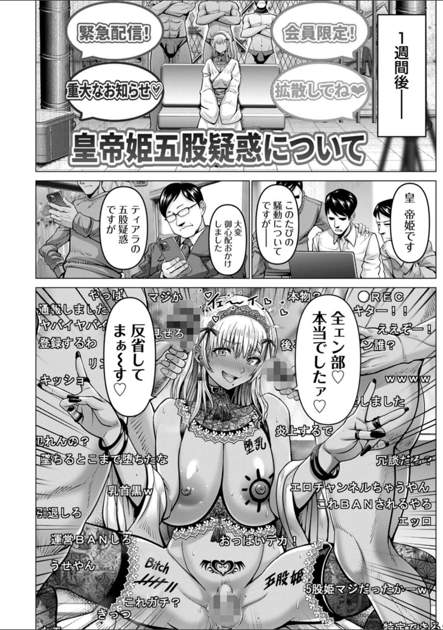 「WOMAN FUCK」（大林森） 試し読み 20ページ目