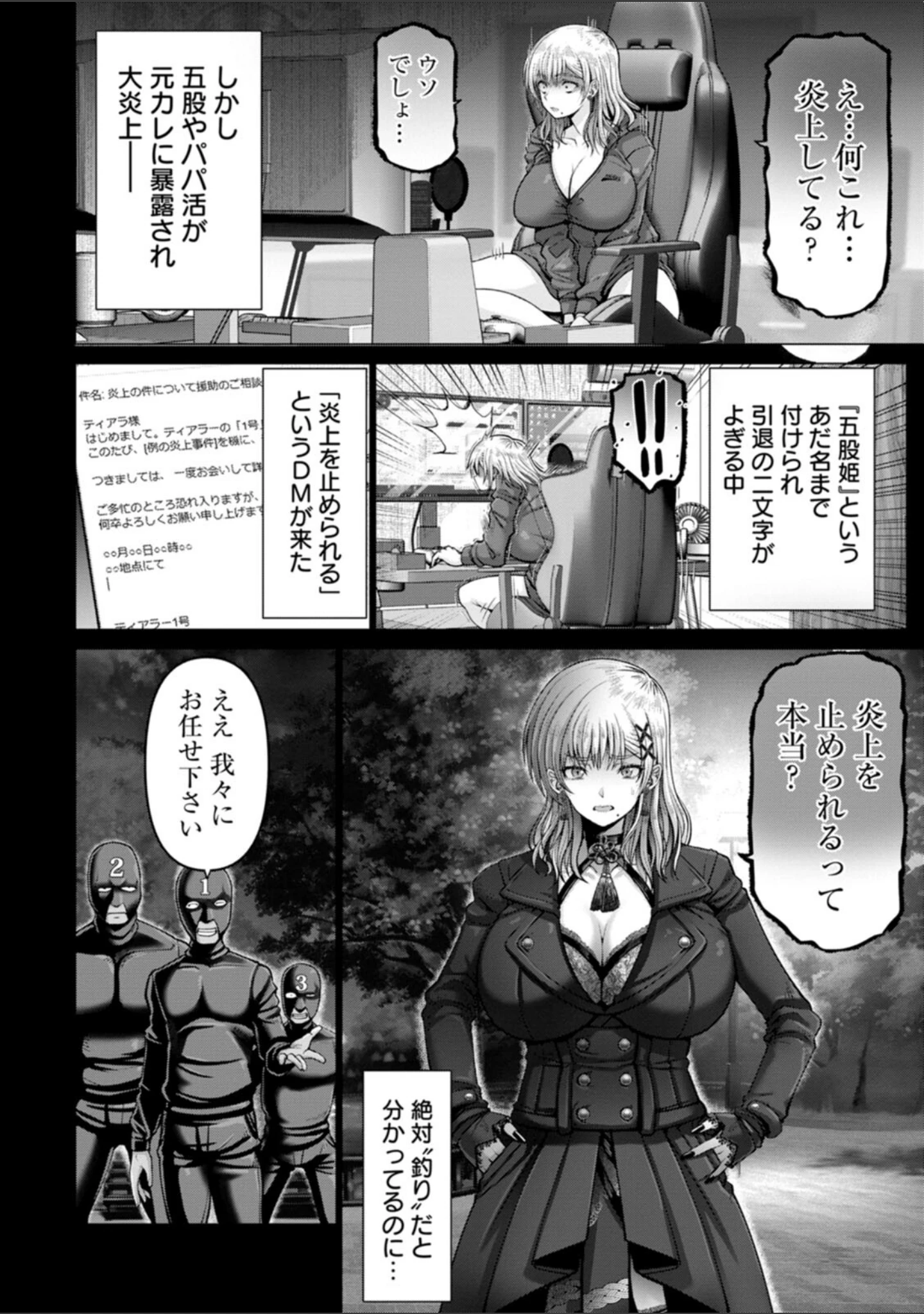 「WOMAN FUCK」（大林森） 試し読み 8ページ目