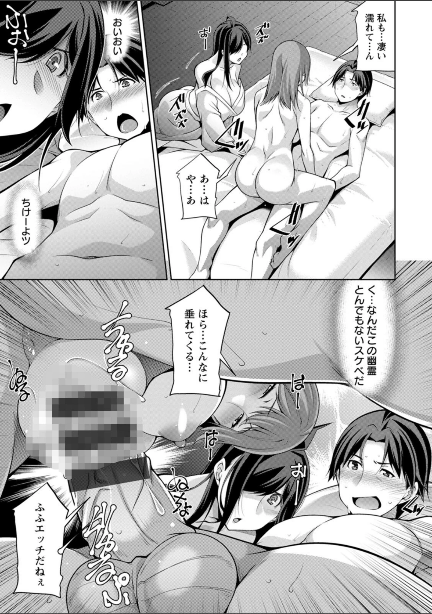 「むっつり幽霊がエロ萌えシチュを求めて呪ってくる」（zen9） 試し読み 17ページ目