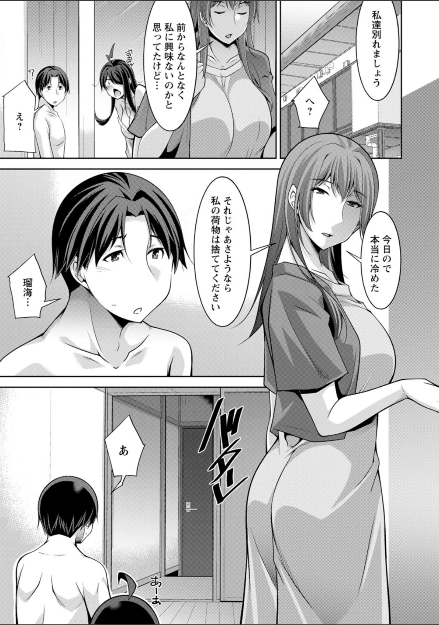 「むっつり幽霊がエロ萌えシチュを求めて呪ってくる」（zen9） 試し読み 21ページ目