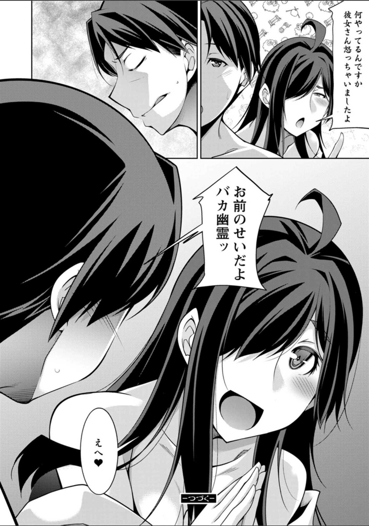 「むっつり幽霊がエロ萌えシチュを求めて呪ってくる」（zen9） 試し読み 22ページ目