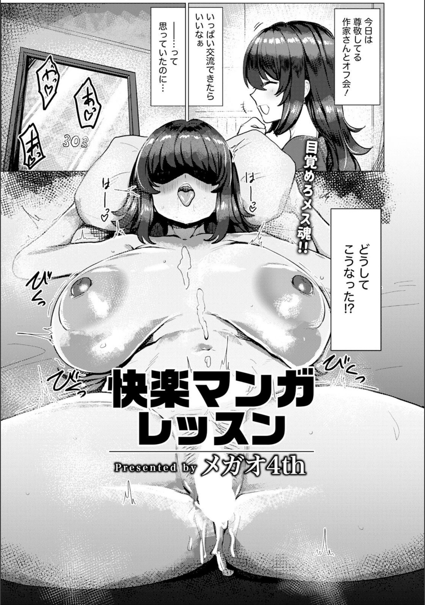 「ANGEL倶楽部 2026年11月号」（ANGEL倶楽部編集部） 試し読み 14ページ目
