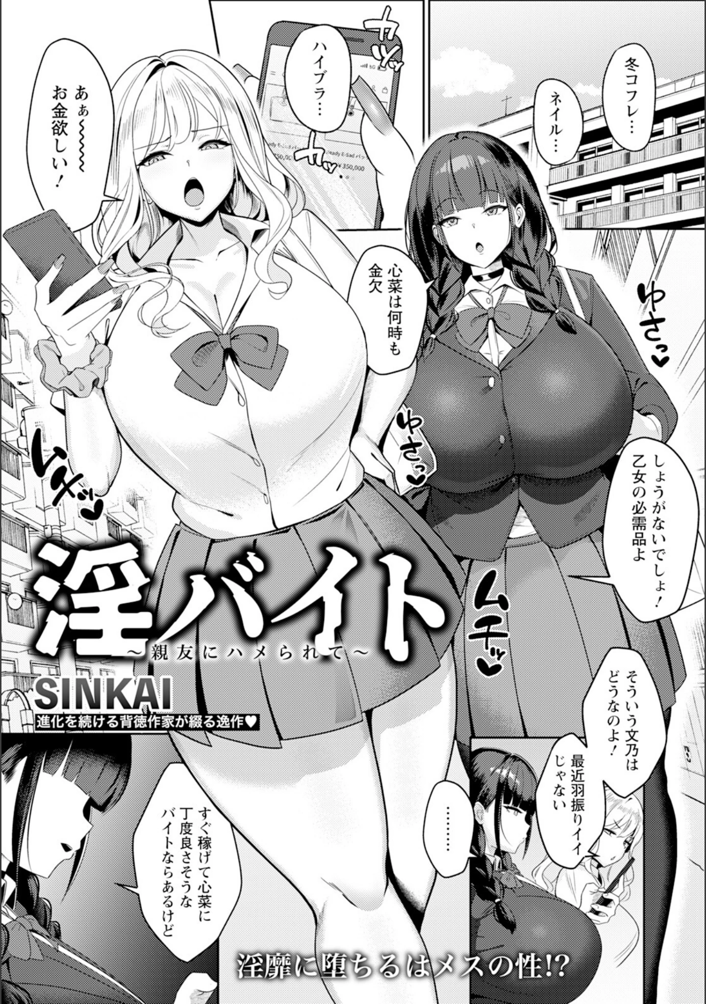 「ANGEL倶楽部 2026年11月号」（ANGEL倶楽部編集部） 試し読み 17ページ目