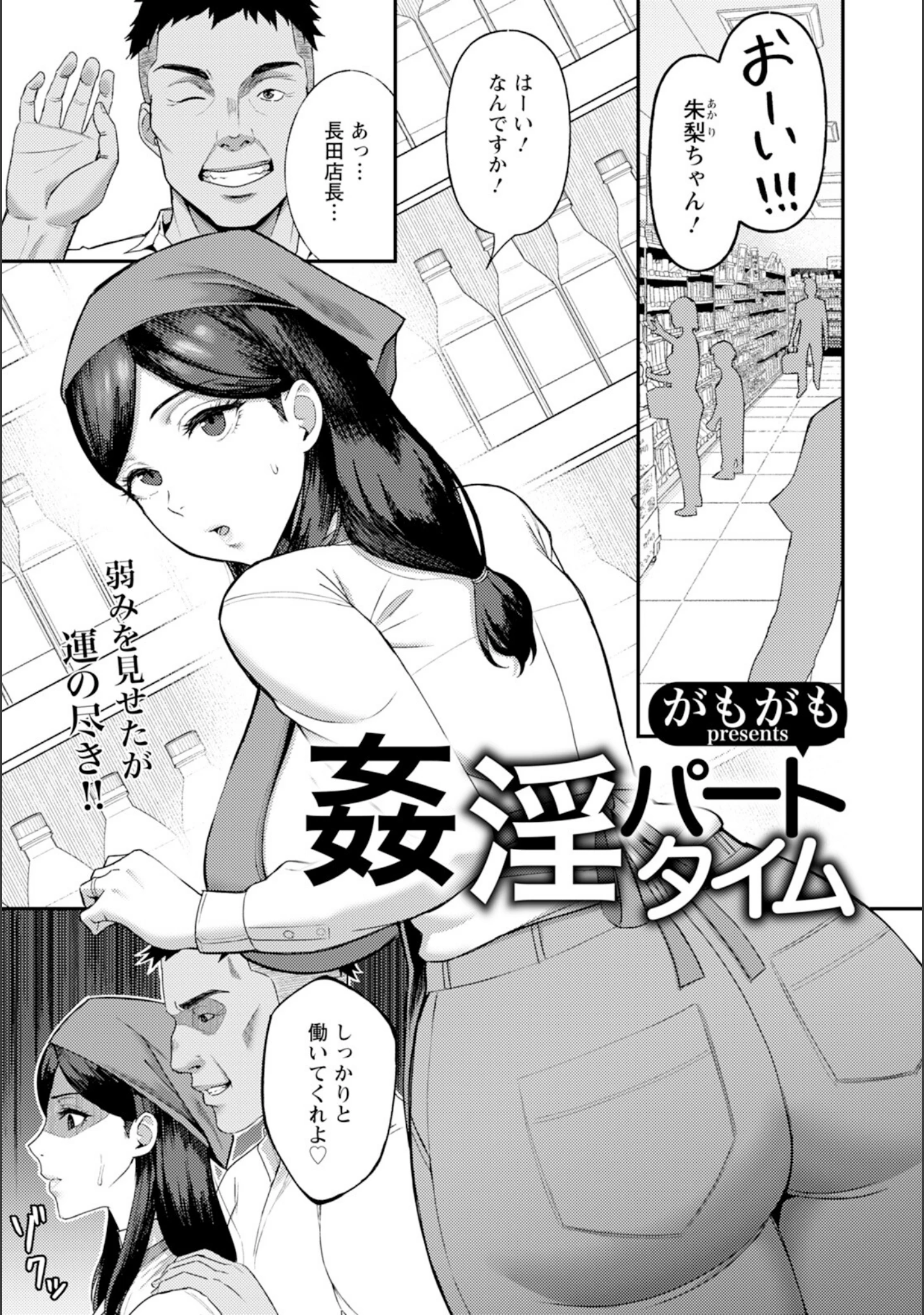 「ANGEL倶楽部 2026年11月号」（ANGEL倶楽部編集部） 試し読み 19ページ目