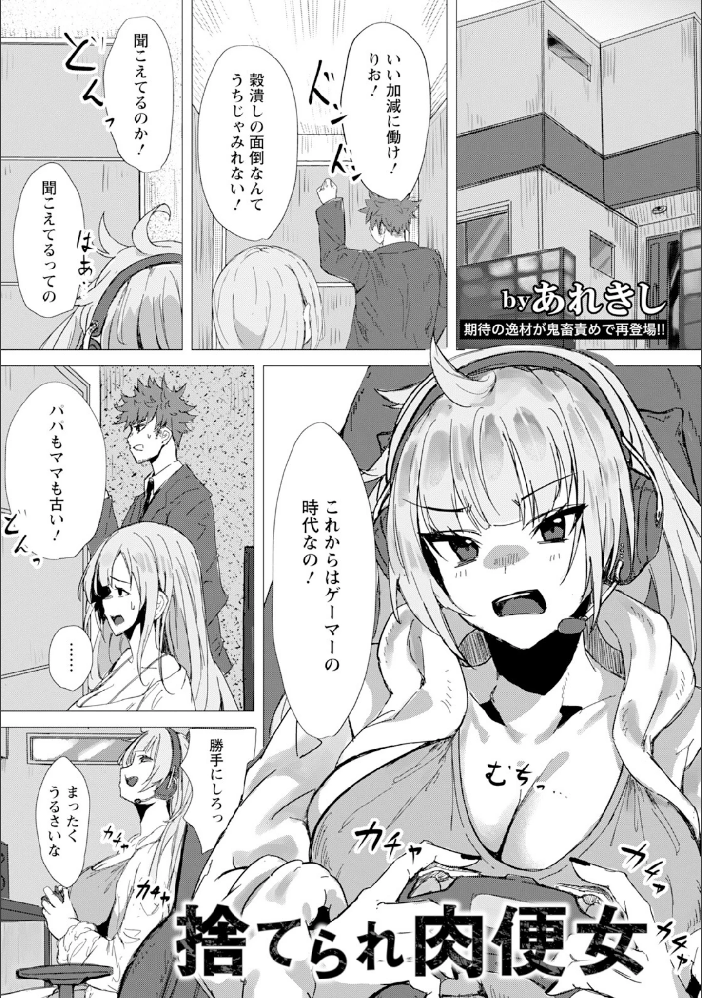 「ANGEL倶楽部 2026年11月号」（ANGEL倶楽部編集部） 試し読み 21ページ目