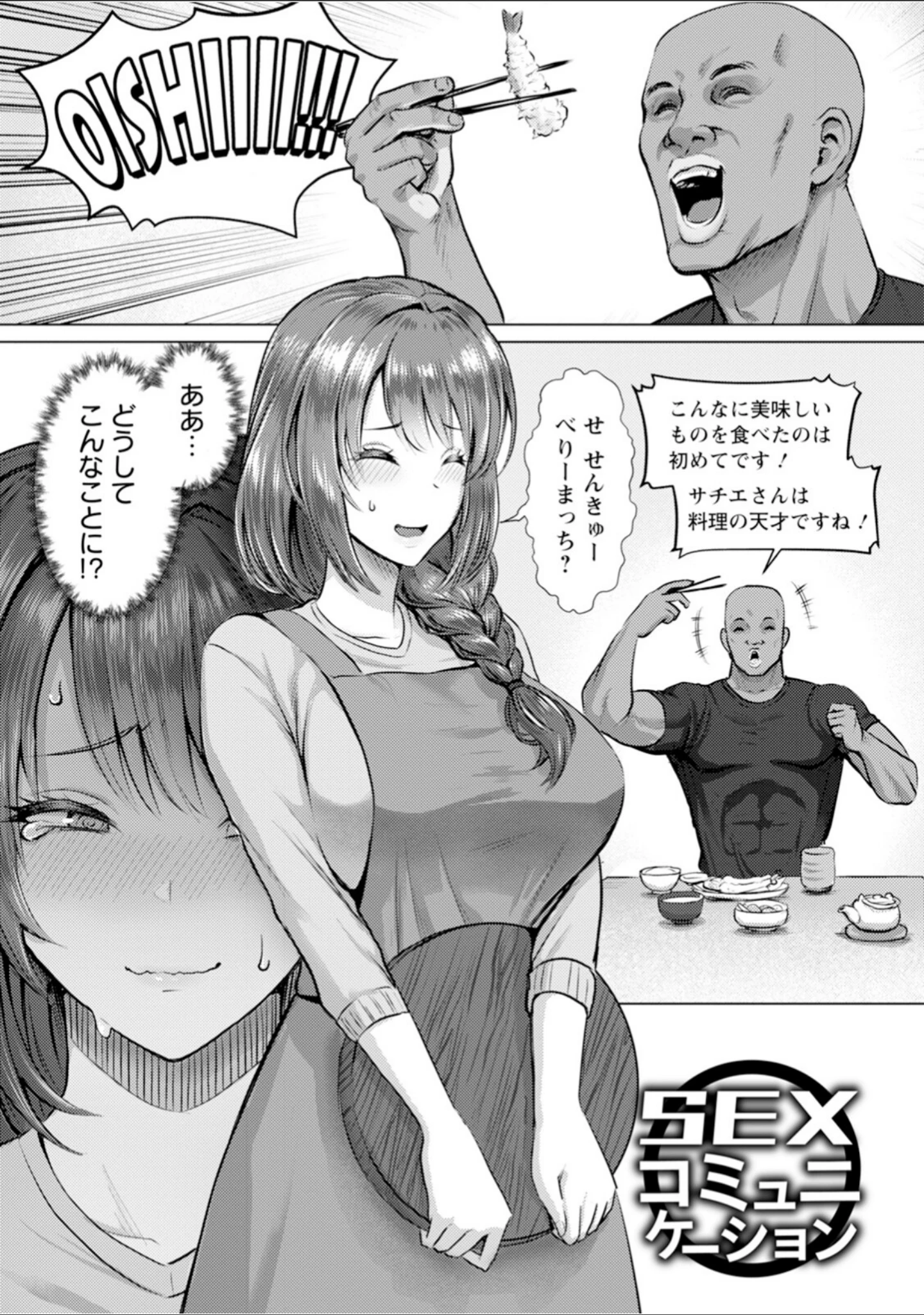 「エンジェルクラブMEGA Vol.136」（エンジェルクラブMEGA編集部） 試し読み 11ページ目