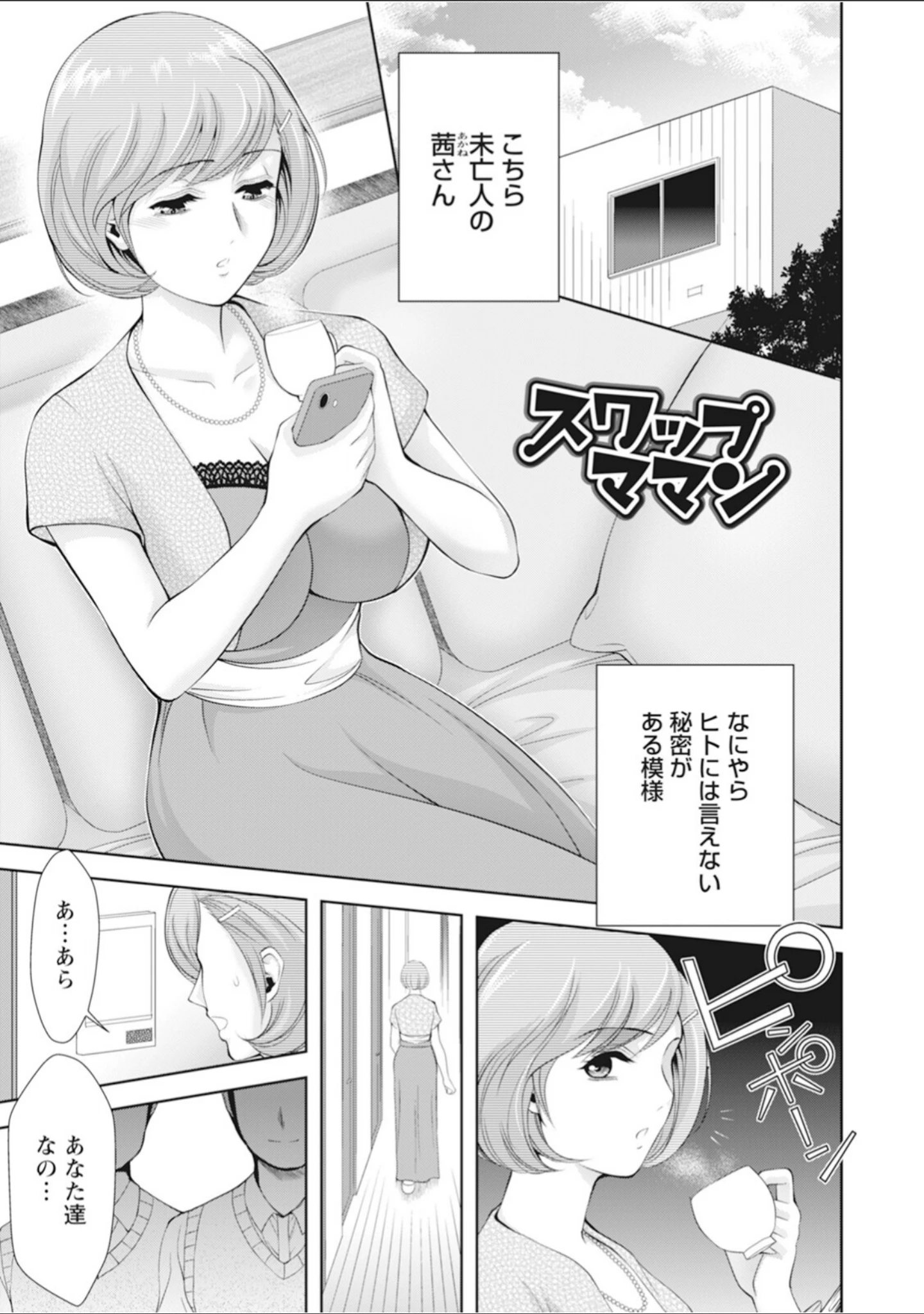 「エンジェルクラブMEGA Vol.136」（エンジェルクラブMEGA編集部） 試し読み 13ページ目