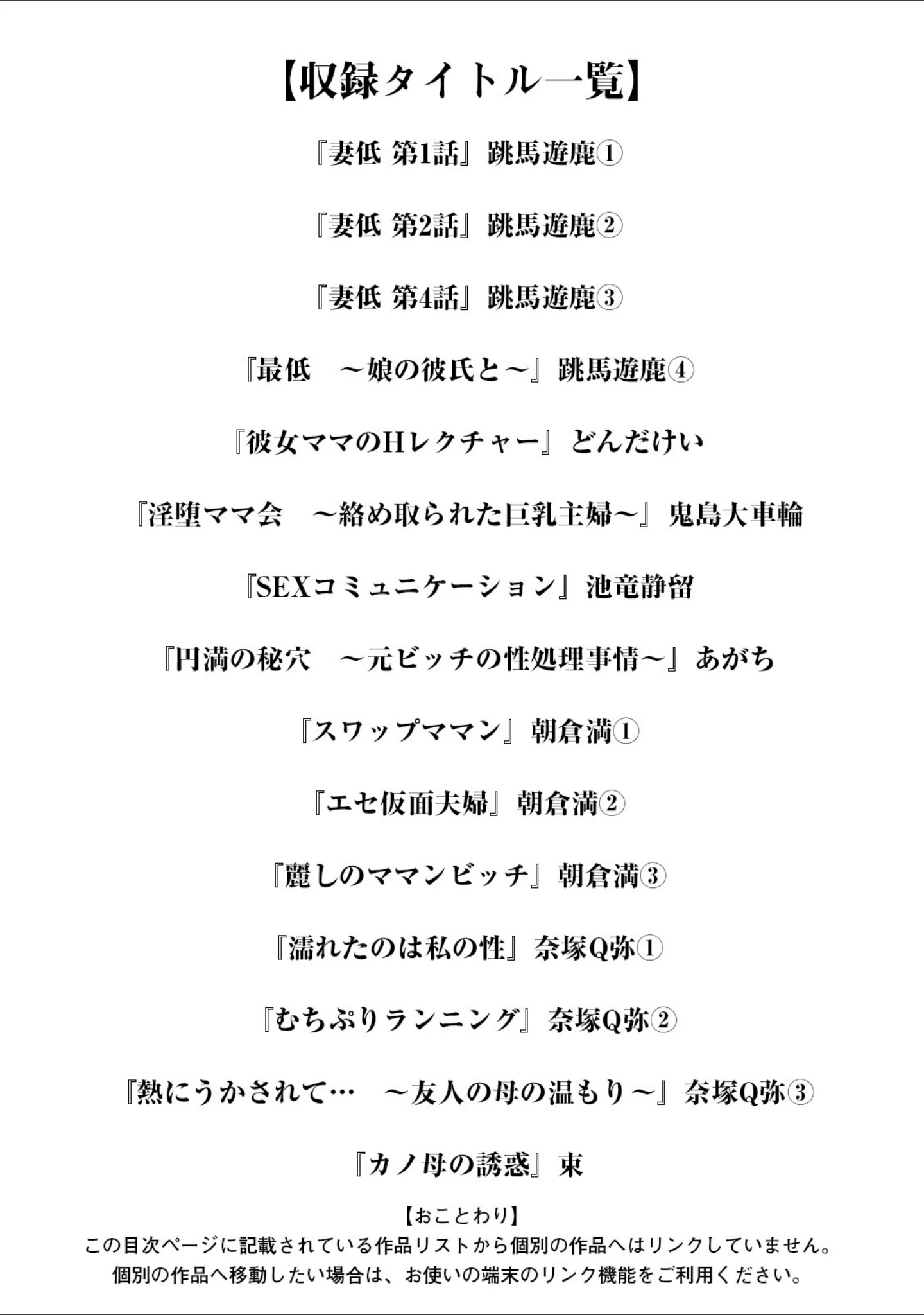 「エンジェルクラブMEGA Vol.136」（エンジェルクラブMEGA編集部） 試し読み 3ページ目