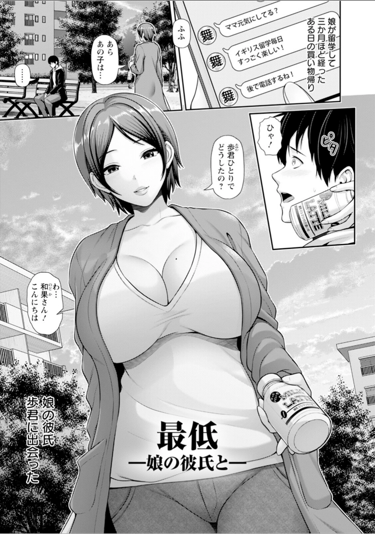 「エンジェルクラブMEGA Vol.136」（エンジェルクラブMEGA編集部） 試し読み 8ページ目