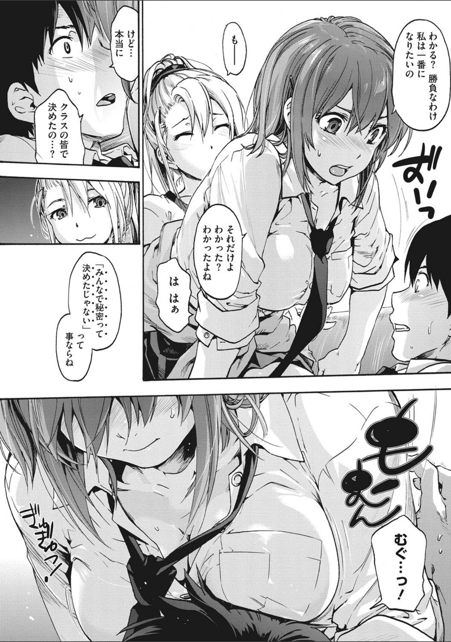 ハレムスパイラル サンプル 10