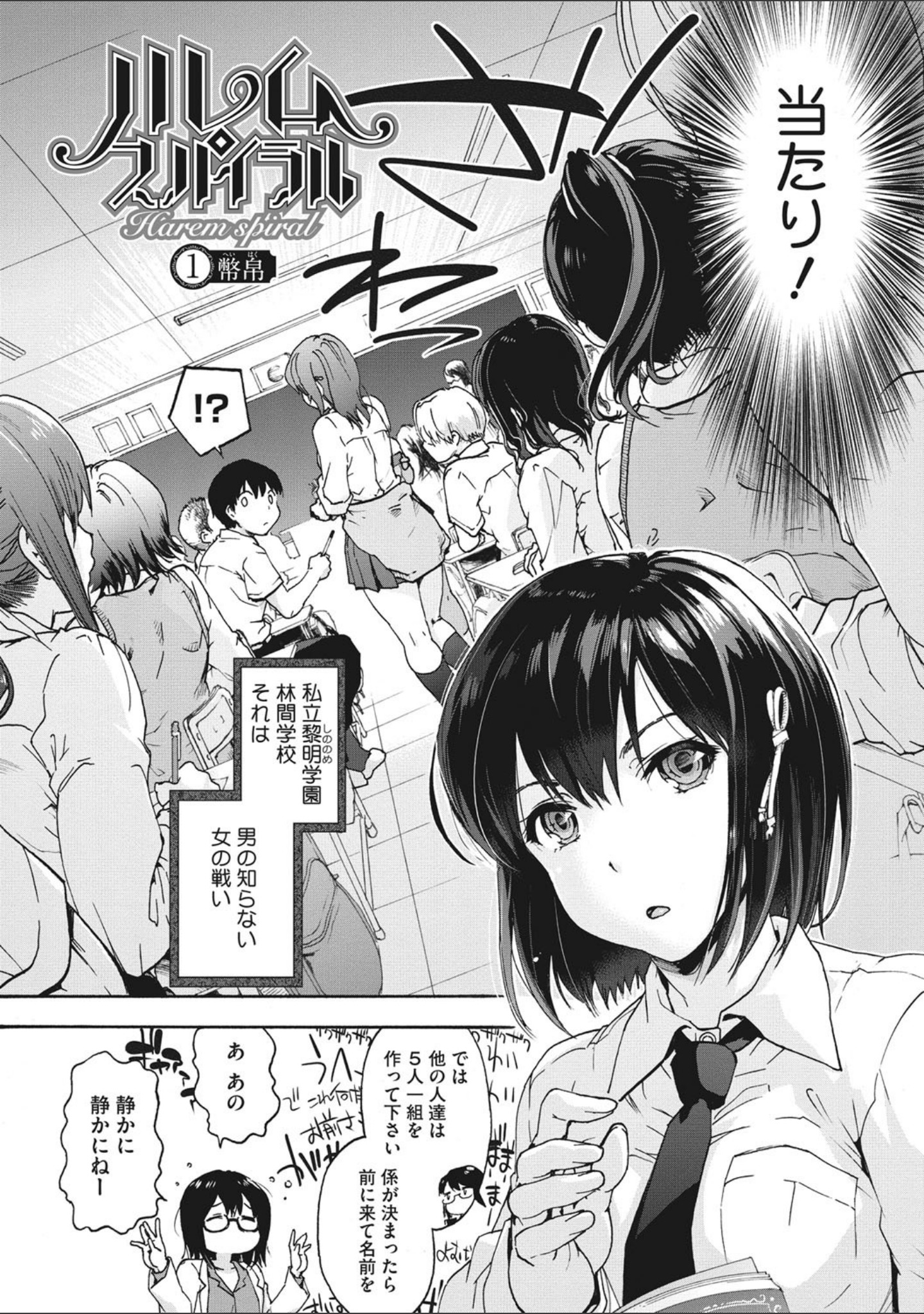 ハレムスパイラル サンプル 4