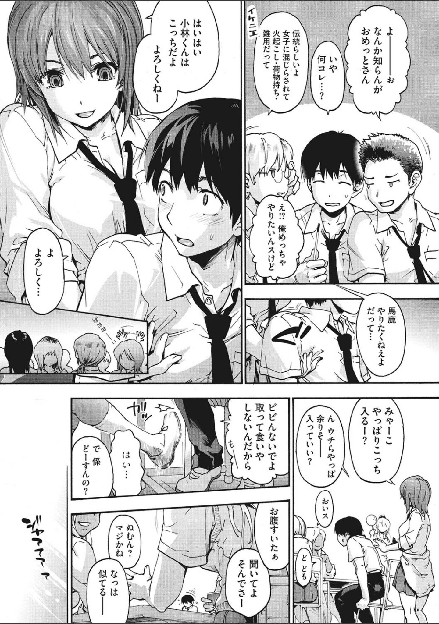 ハレムスパイラル サンプル 5