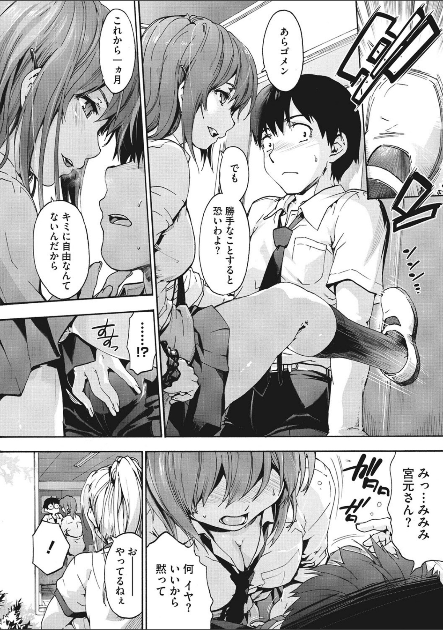 ハレムスパイラル サンプル 8