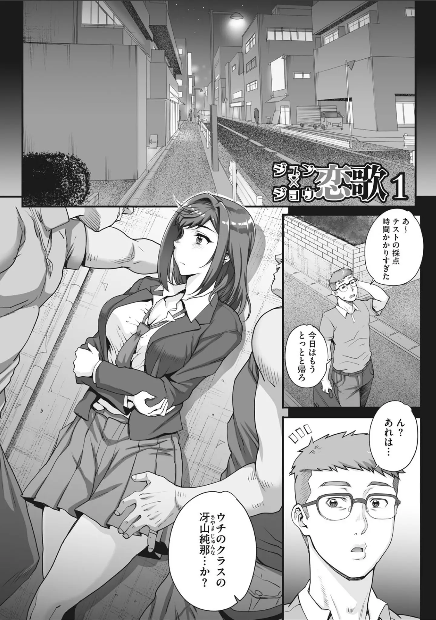 「アオハルスナッチ」（夏庵） 試し読み 13ページ目