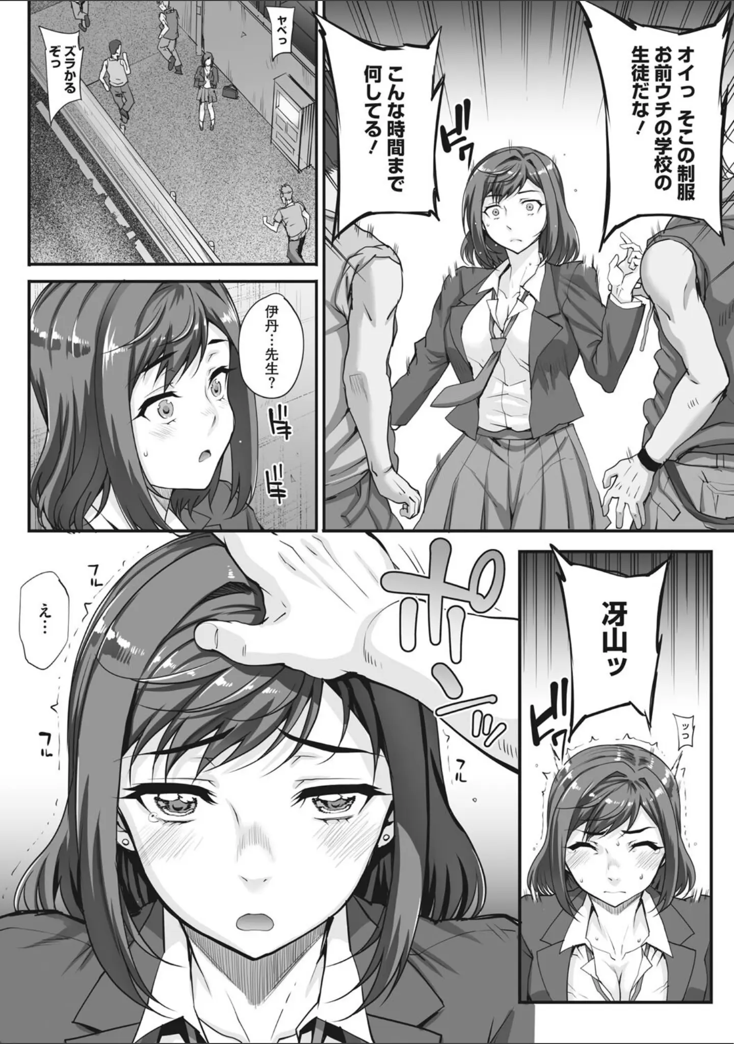 「アオハルスナッチ」（夏庵） 試し読み 16ページ目