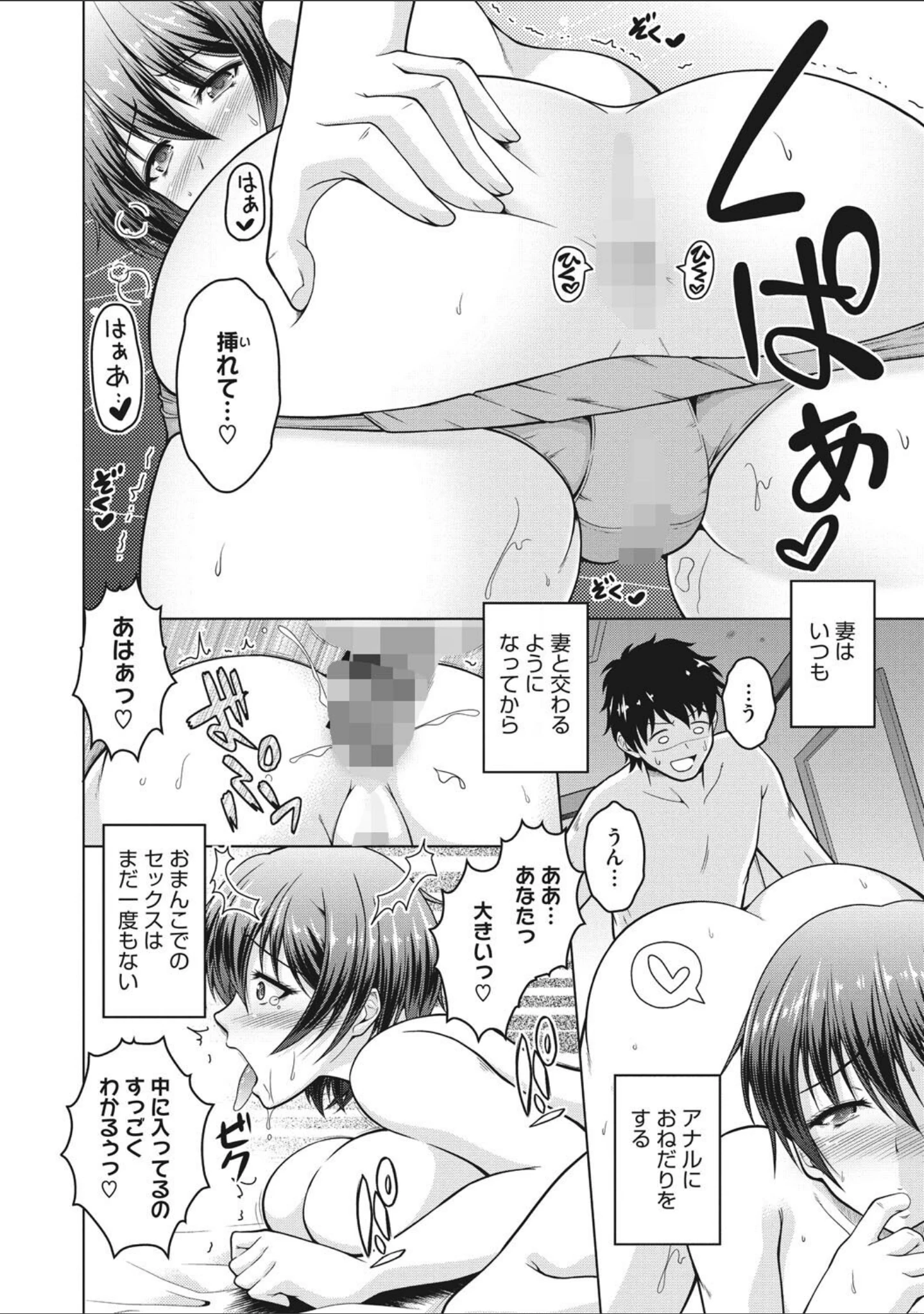 「寝取られるなんてありえない」（友永ケンジ） 試し読み 13ページ目